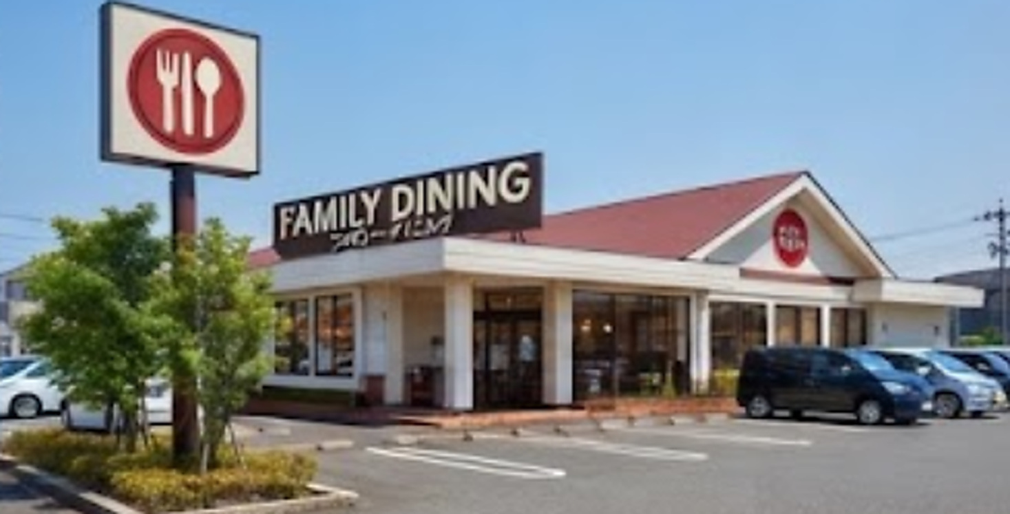 昼のFAMILY DINING店舗外観